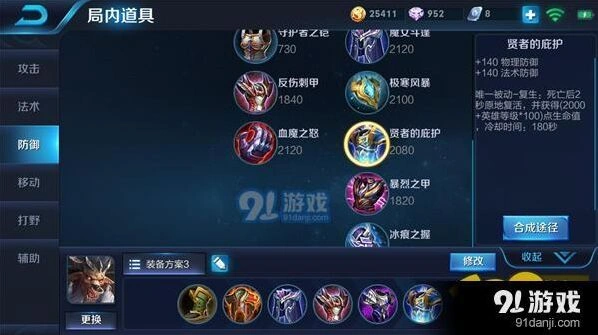 王者荣耀牛魔六神装怎么搭？辅助出装指南
