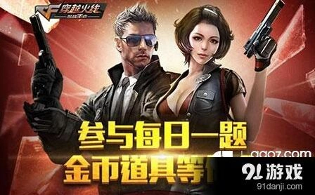 CF手游AWM-狼牙威力答案解析攻略