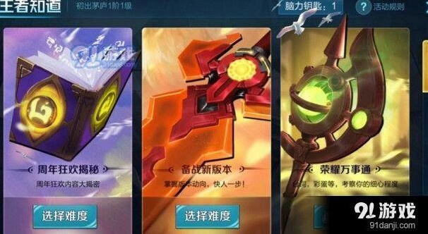 王者荣耀鲁班七号有多少本书玩法指南