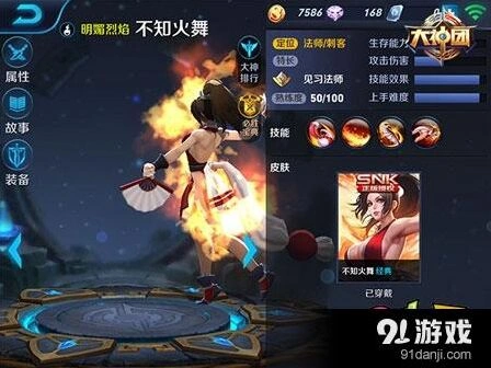 王者荣耀火舞被动技能解析 灵活位移使用技巧