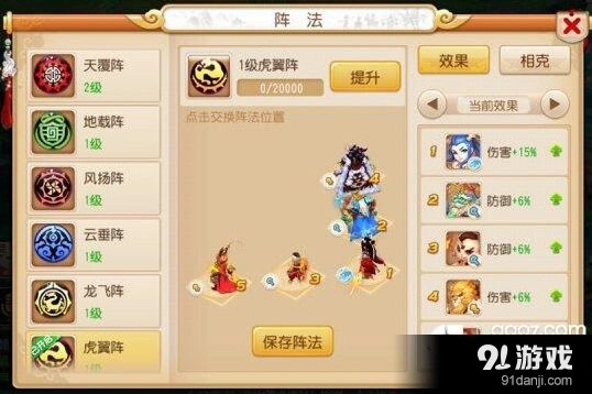 梦幻西游手游阵法心理战核心技巧分享