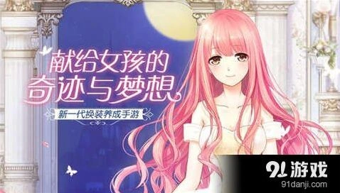 奇迹暖暖第十二章设计图纸材料总汇