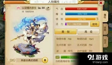 梦幻西游情侣夫妻技能攻略