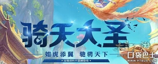 大话西游坐骑获取技巧分享