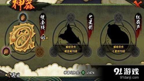 火影忍者手游四大要素升级攻略指南