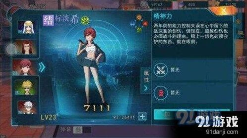 魔法禁书目录手游结标淡希连招教学