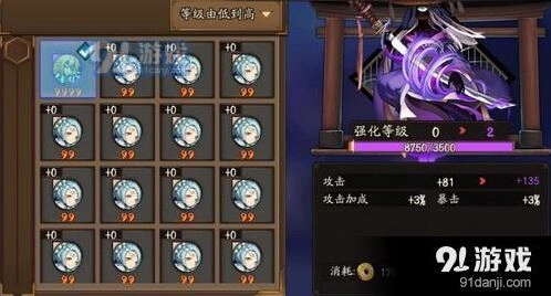 阴阳师青吉鬼御魂实战应用