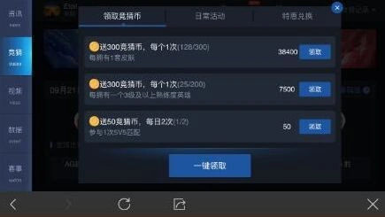 《王者荣耀》KPL竞猜币领取流程与方法分享