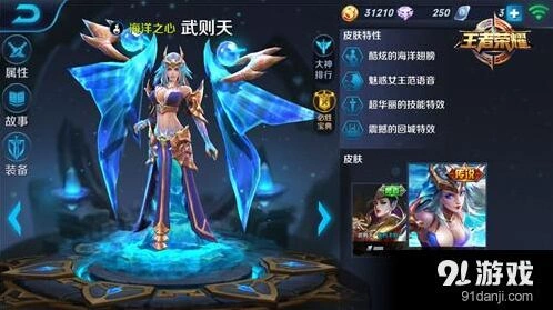 王者荣耀武则天技能加点攻略