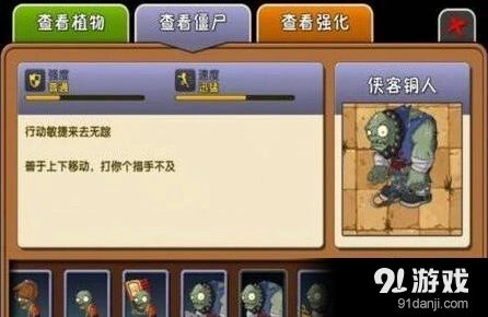 植物大战僵尸2高清版铜人应对指南