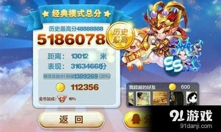 天天酷跑招财猫搭配技巧攻略