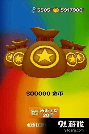 地铁跑酷矮障碍物利用指南