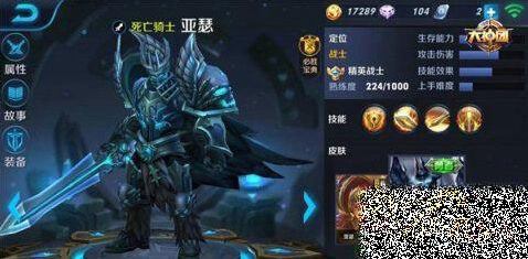 王者荣耀亚瑟符文出装教学 出装思路分析