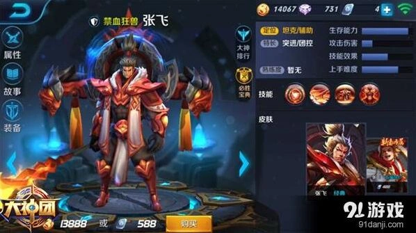 王者荣耀张飞出装玩法全面解析