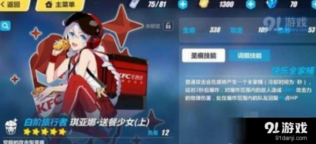 崩坏3送餐少女圣痕攻略分享