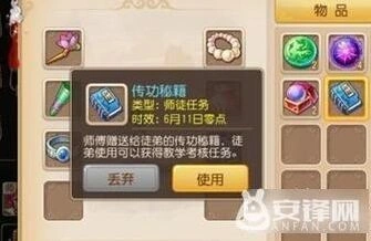 梦幻西游手游拜师方法与奖励一览