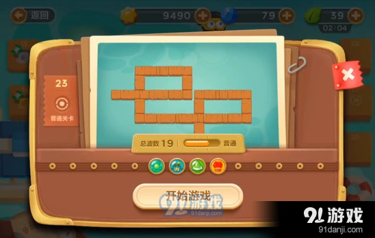 保卫萝卜3码头第23关清理障碍高效方法