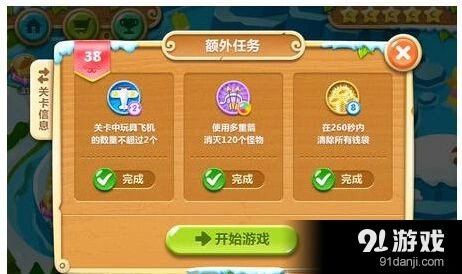 保卫萝卜2第38关金萝卜攻略详解