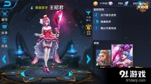 王者荣耀王昭君铭文搭配攻略分享