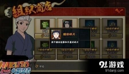 《火影忍者》功勋获取途径有哪些