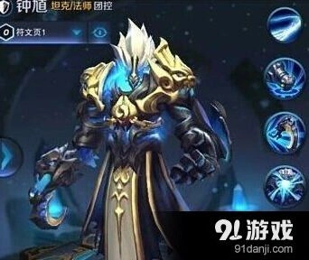 王者荣耀钟馗出装图文教程