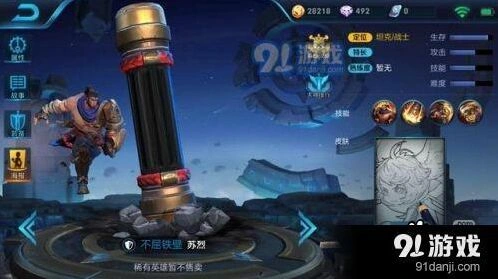 王者荣耀苏烈出装指南 六神装搭配思路