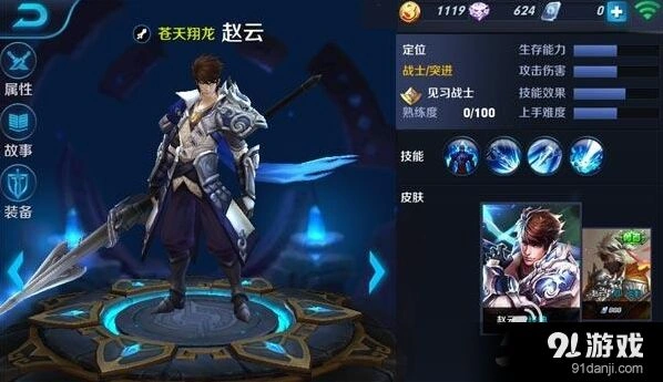《王者荣耀》圣诞新版赵云连招技巧