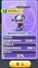 天天酷跑蚁熊绿巨熊实用对比