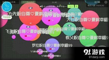 《球球大作战》快速扫屏教程新手详解