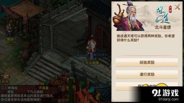 问道通天塔每日必做玩法指南