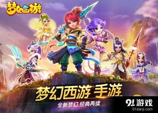 梦幻西游手游化生寺新门派预测分享