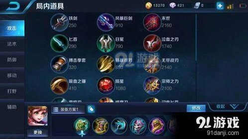 王者荣耀孙膑出装推荐指南