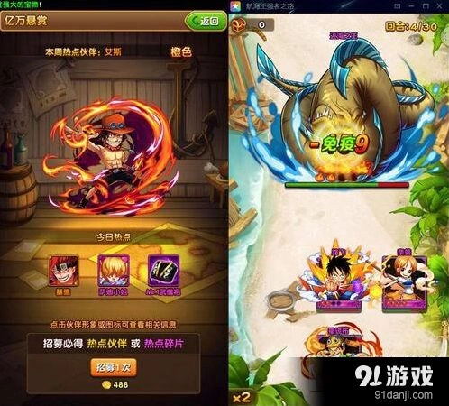 航海王强者之路伙伴缘分搭配全解