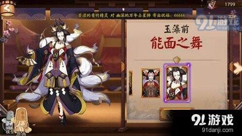 阴阳师玉藻前能面之舞流程详解