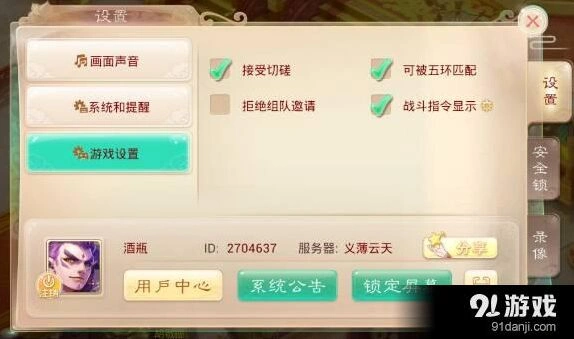大话西游回合指令技巧分享
