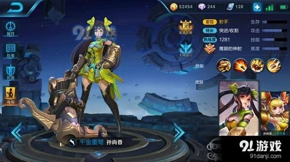 王者荣耀孙尚香输出技巧指南