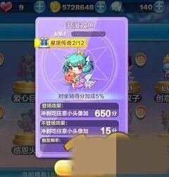 《天天酷跑》浪漫双鱼技能属性全解