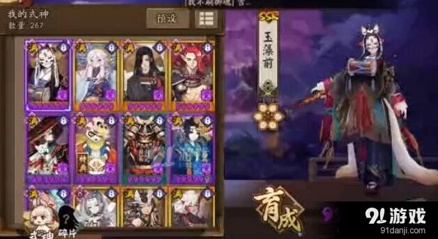 阴阳师玉藻前斗技攻略指南