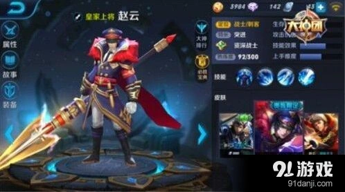 王者荣耀赵云怎么出装才最强