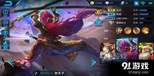 王者荣耀老夫子S9出装玩法详解