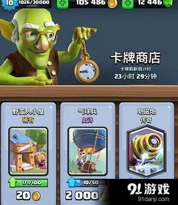 皇室战争电磁炮入手性价比深度解析