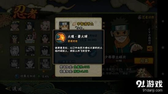 《火影忍者》B级忍者少年带土入手评测指南