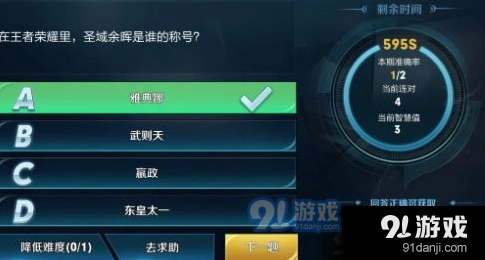 《王者荣耀》圣域余晖答案玩法攻略
