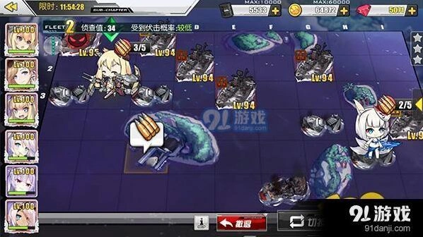 碧蓝航线9-4三星通关攻略 细节讲解