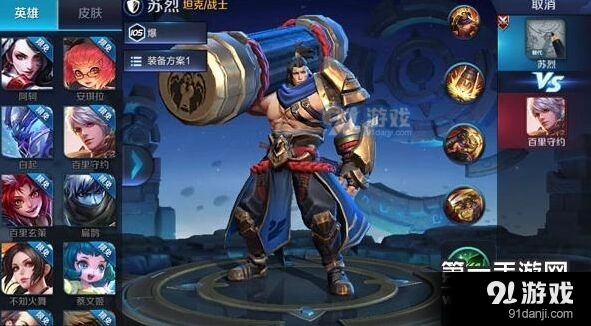 王者荣耀苏烈新坦克技能解析指南