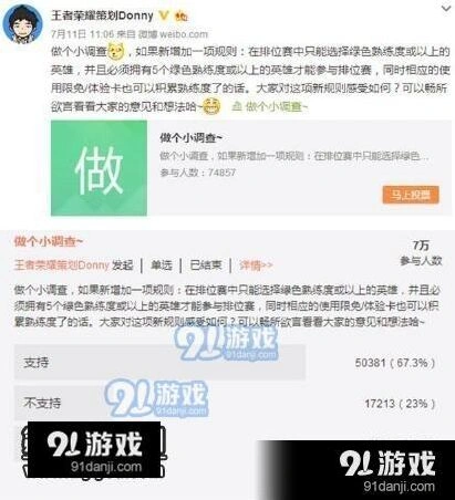 王者荣耀S9排位匹配规则 英雄池要求详解