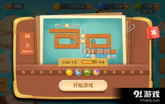 保卫萝卜3第二十六关金萝卜攻略