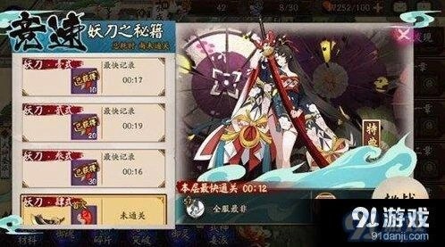阴阳师妖刀姬竞速副本打法心得