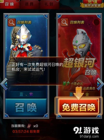 《奥特曼系列OL》融合升级系统详解