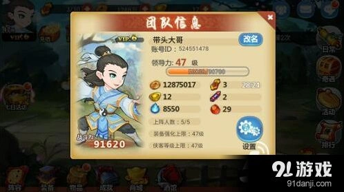 金庸群侠传阵形如何搭配 阵容组合指南